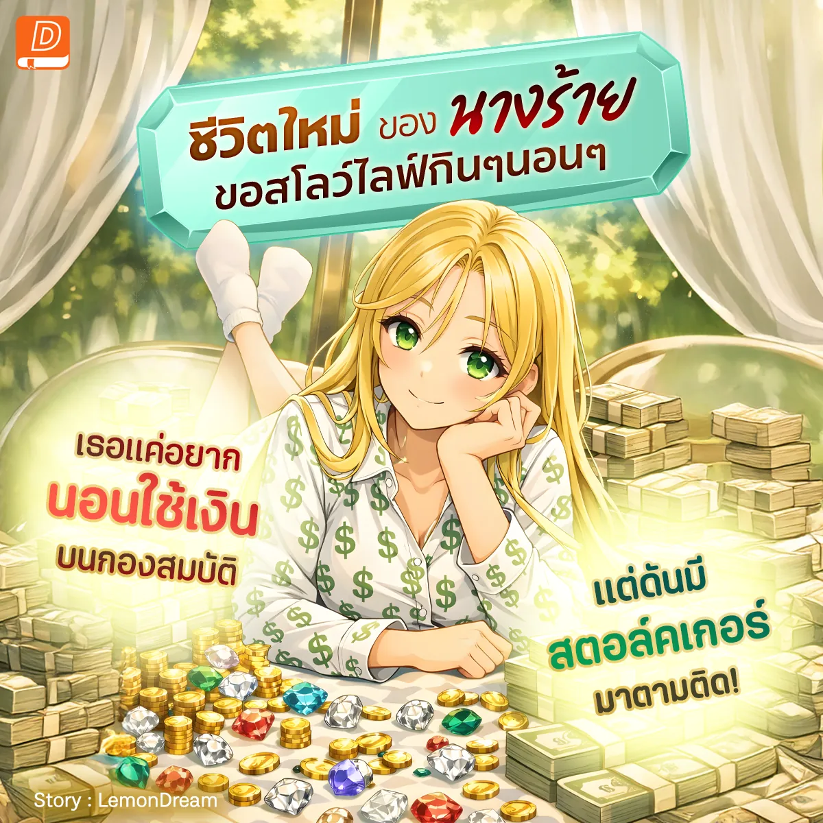 w69th ⚡ แอปทางการ | สมัครตอนนี้