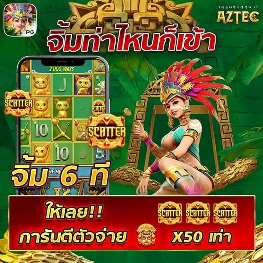 wow slot เครดิตฟรี 100 APK image for wow slot เครดิตฟรี 100 pg slot เว็บตรง เครดิตฟรี screenshot 5